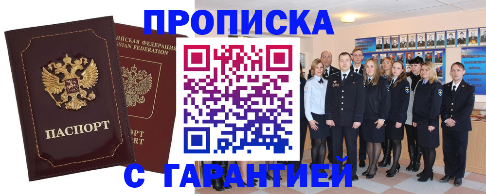временная регистрация для всех в Ульяновской области
