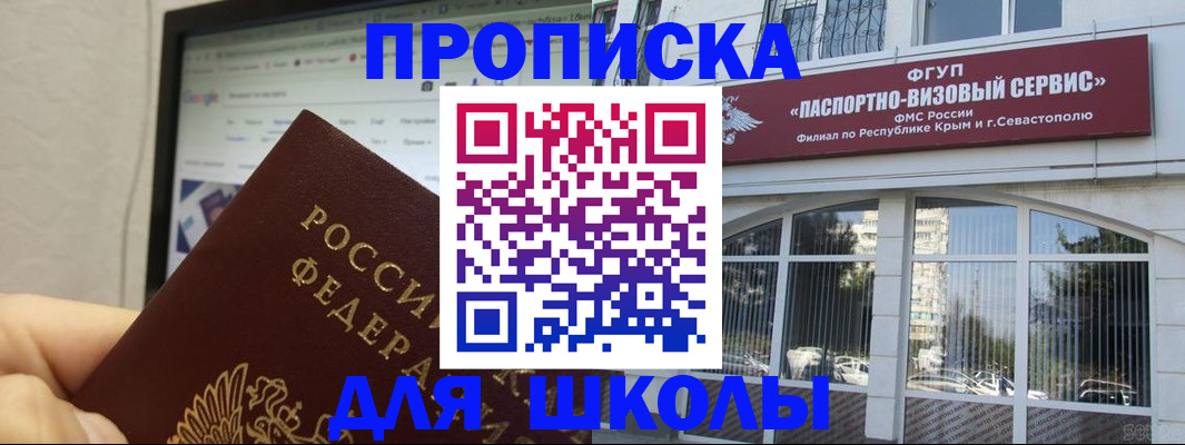 прописка законно в Ульяновской области