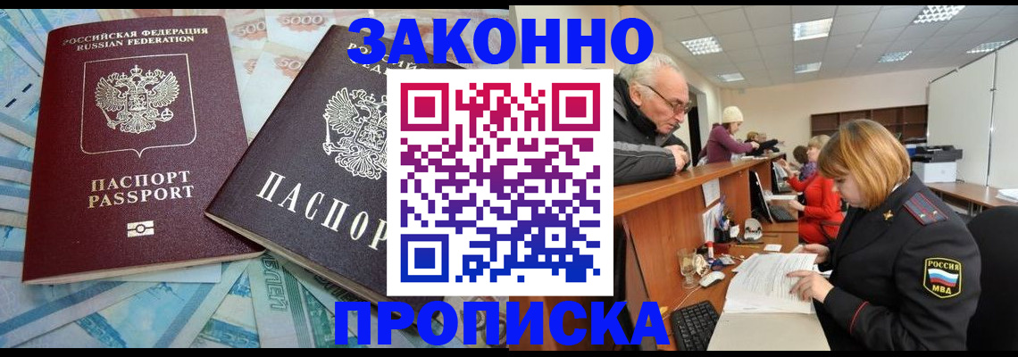 прописка от собственника в Ульяновской области