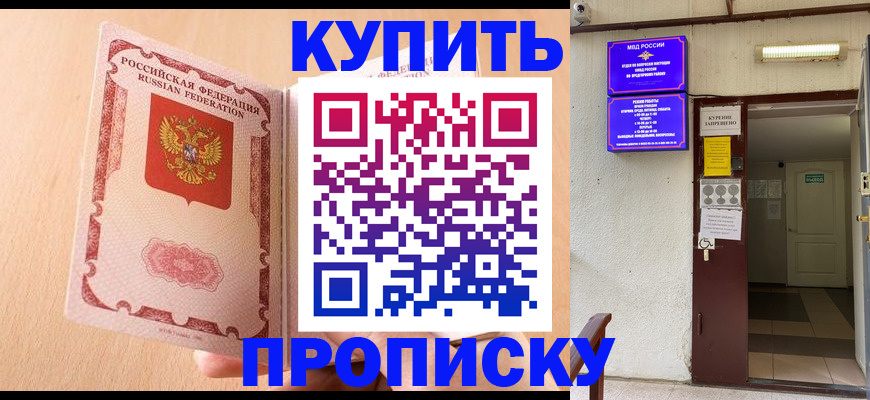 прописка регистрация в Ульяновской области