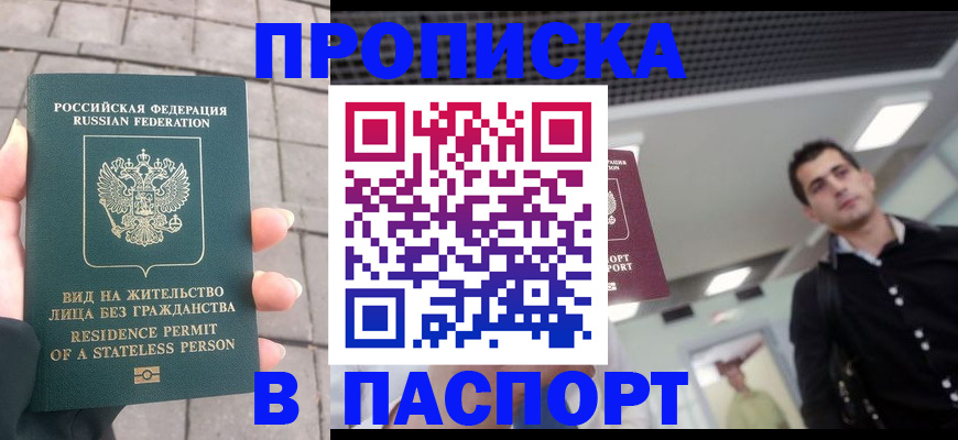 прописка паспорт в Ульяновской области