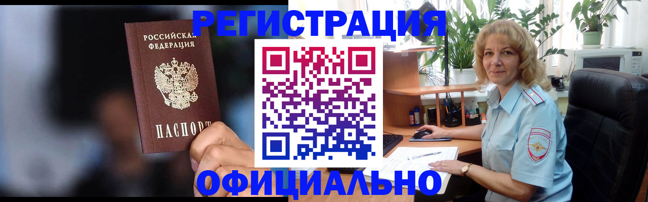 временная прописка в Ульяновской области