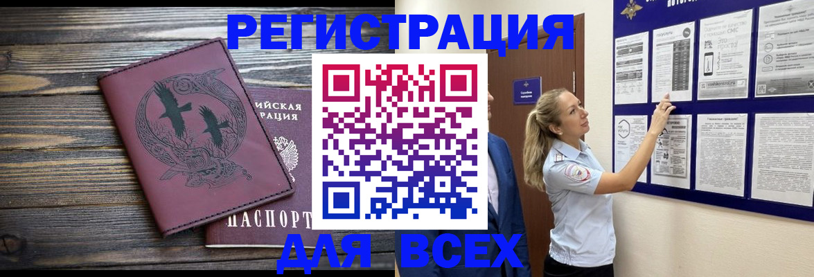 прописка в Ульяновской области